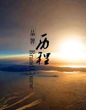 寿力历程